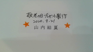 2020092606290001.jpg